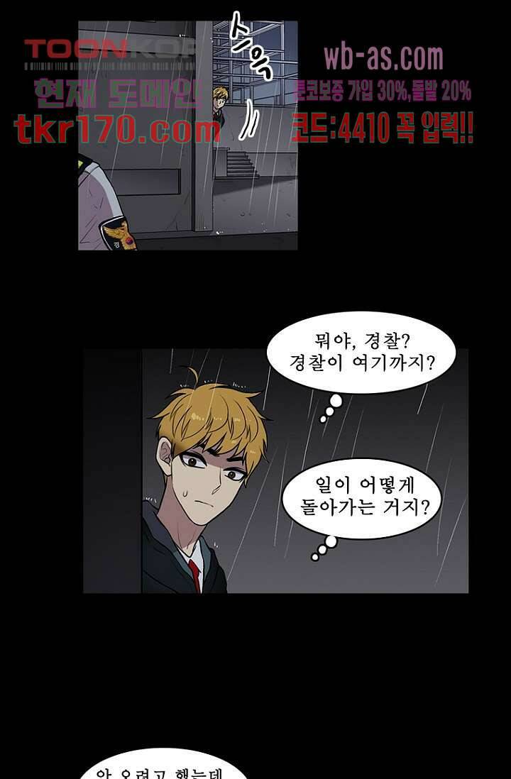 나의 빛나는 세계 61화 7