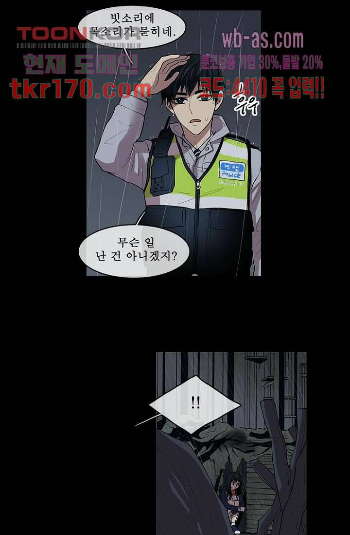 나의 빛나는 세계 61화 9
