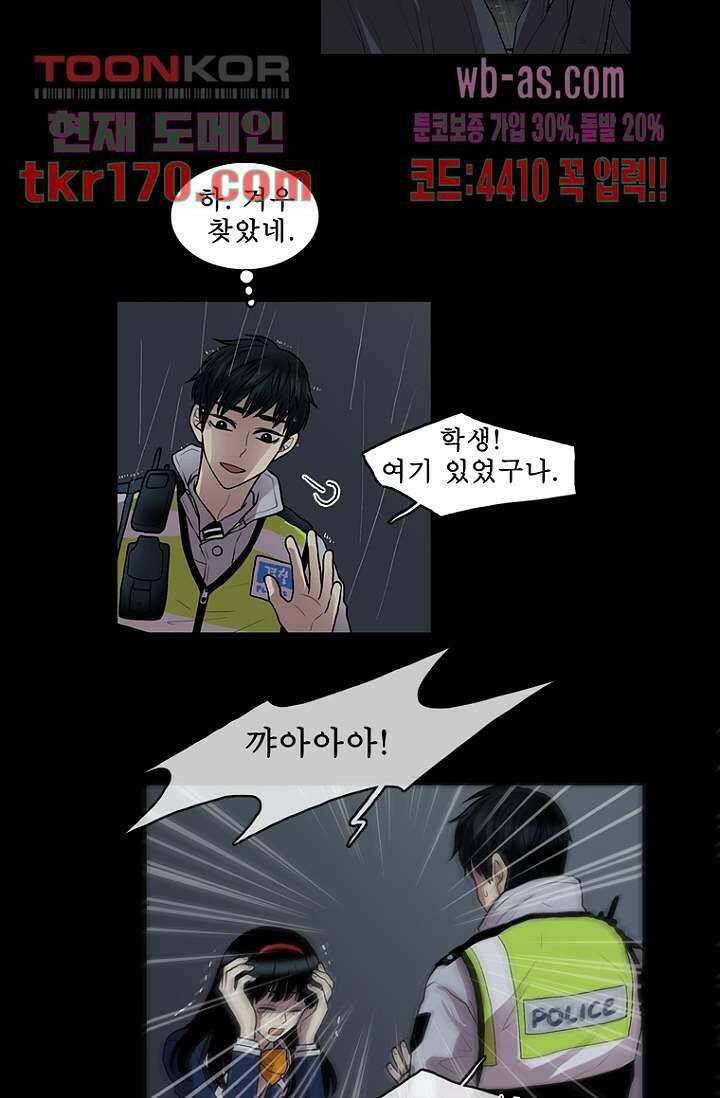 나의 빛나는 세계 61화 10