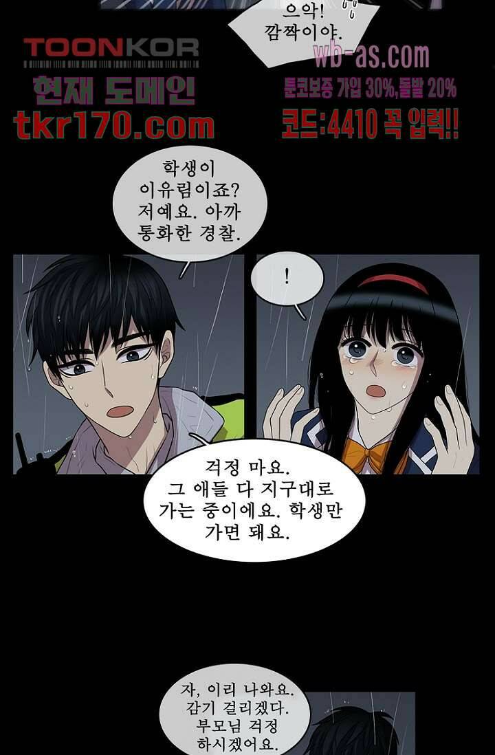 나의 빛나는 세계 61화 11