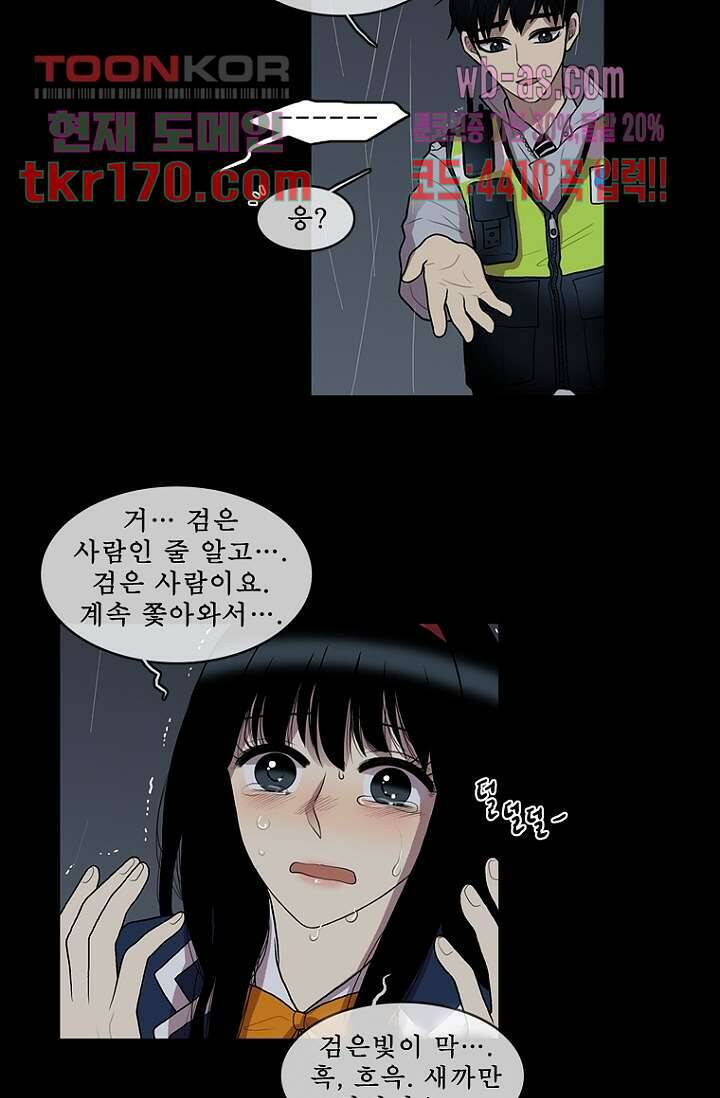 나의 빛나는 세계 61화 12