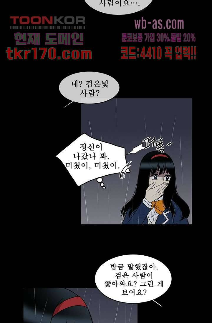 나의 빛나는 세계 61화 13