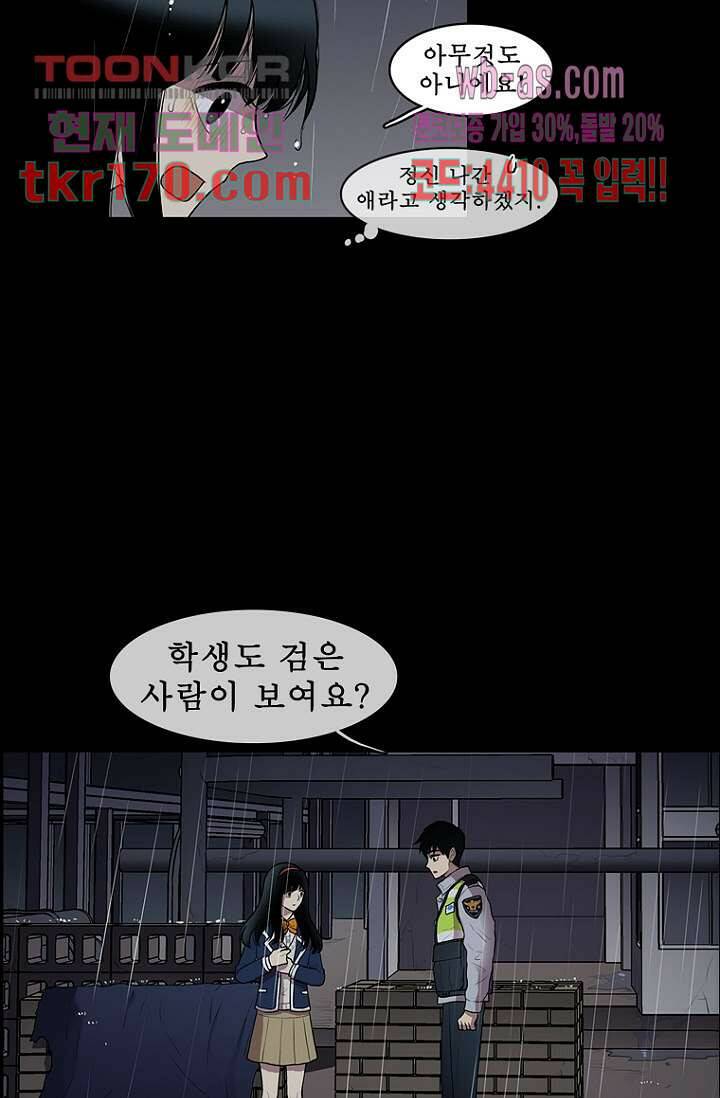 나의 빛나는 세계 61화 14