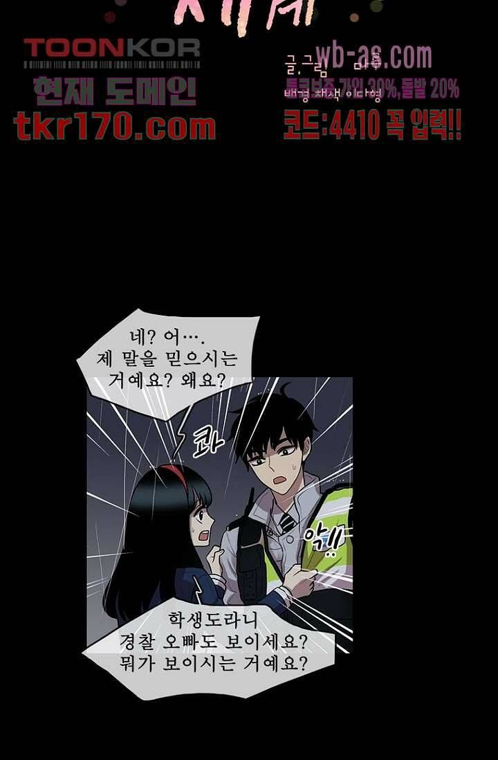나의 빛나는 세계 61화 16