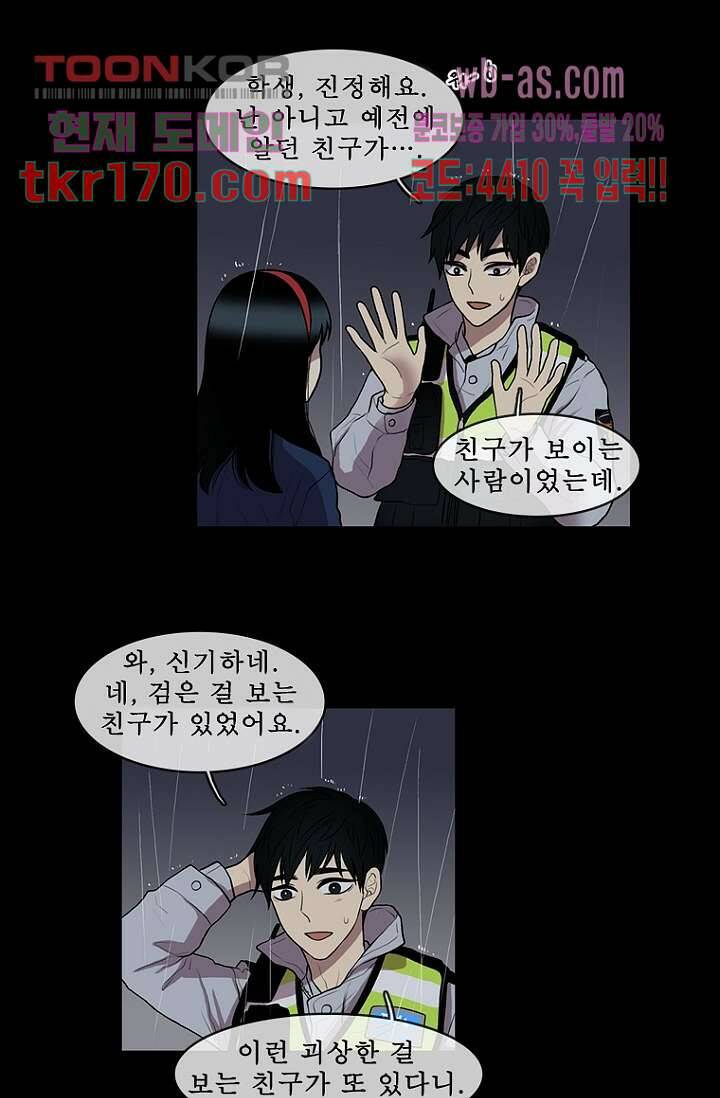 나의 빛나는 세계 61화 17