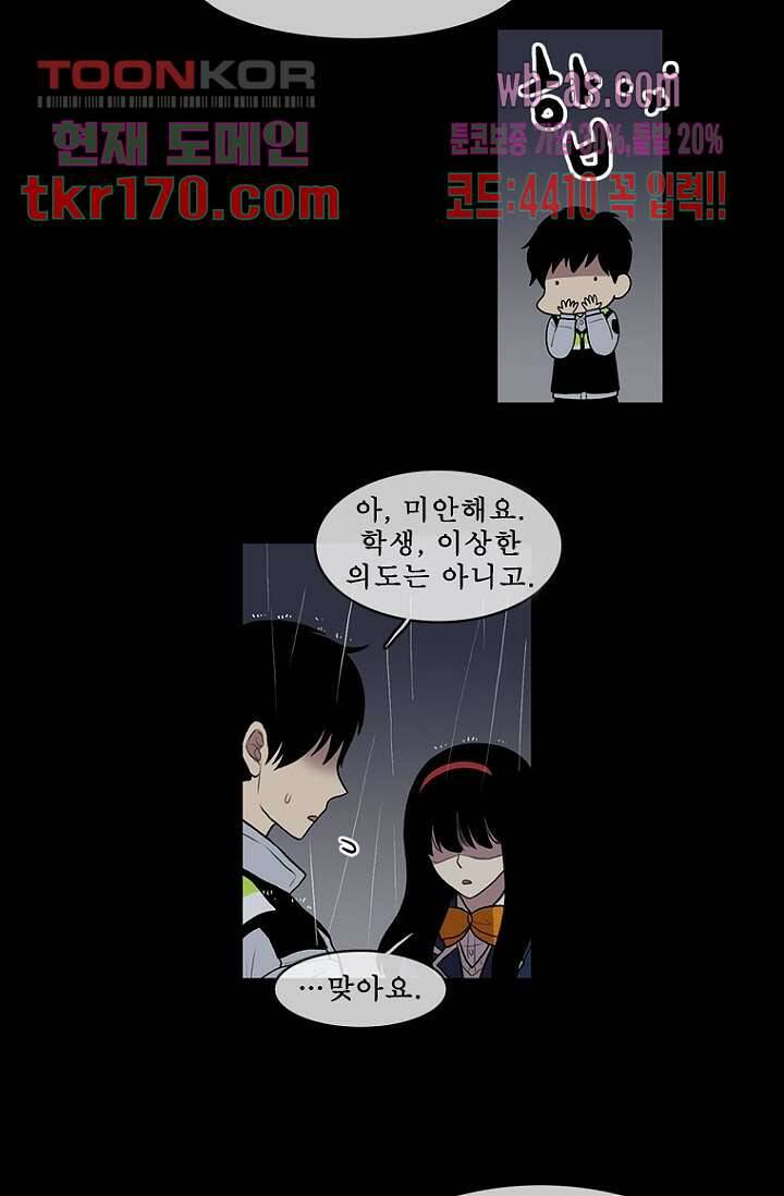 나의 빛나는 세계 61화 18