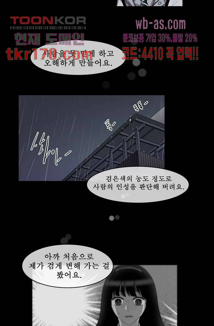 나의 빛나는 세계 61화 20
