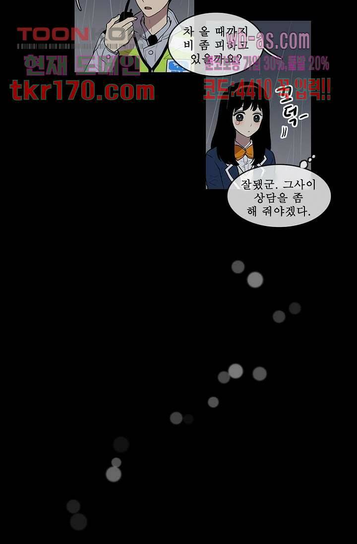 나의 빛나는 세계 61화 22