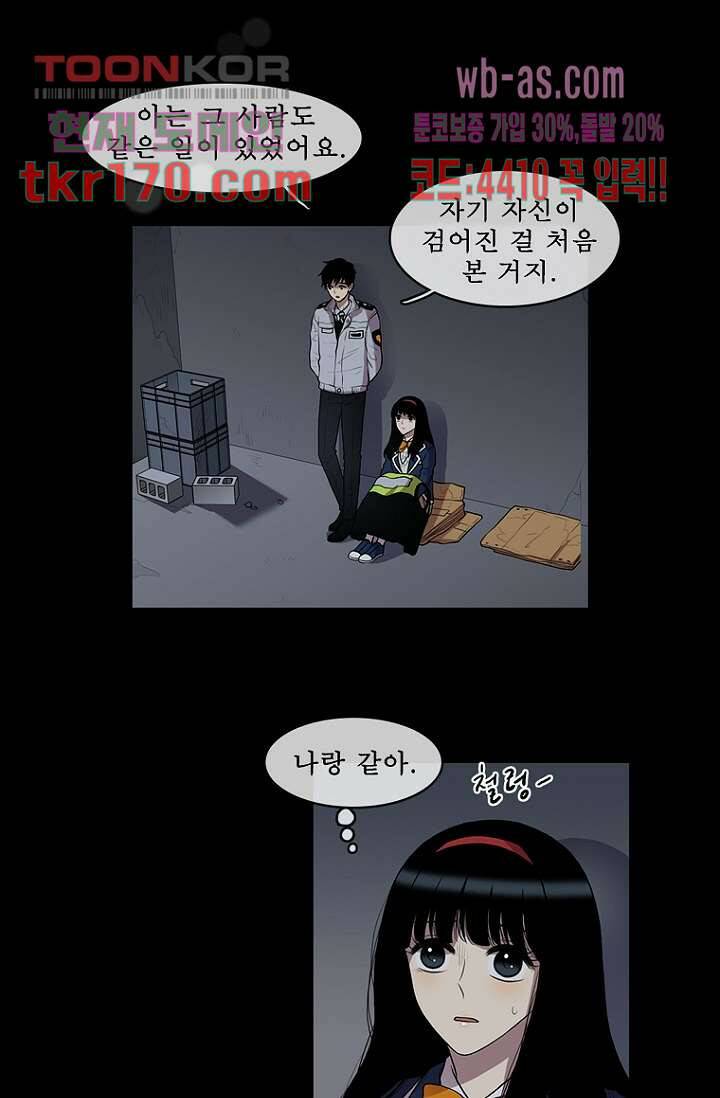 나의 빛나는 세계 61화 23