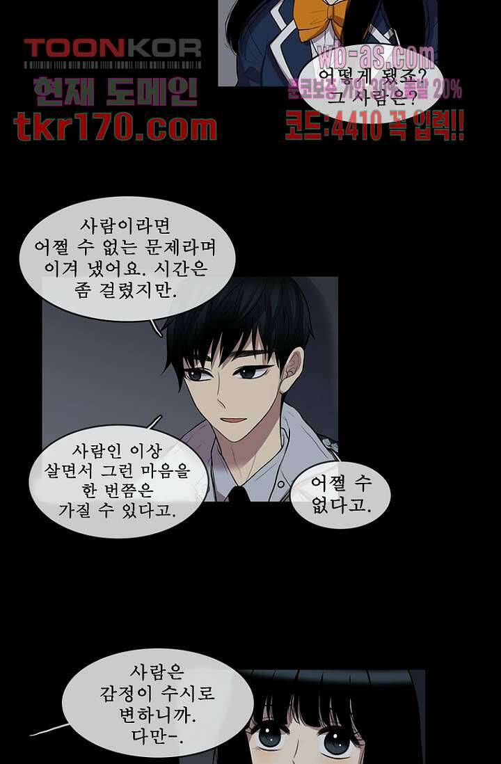 나의 빛나는 세계 61화 24