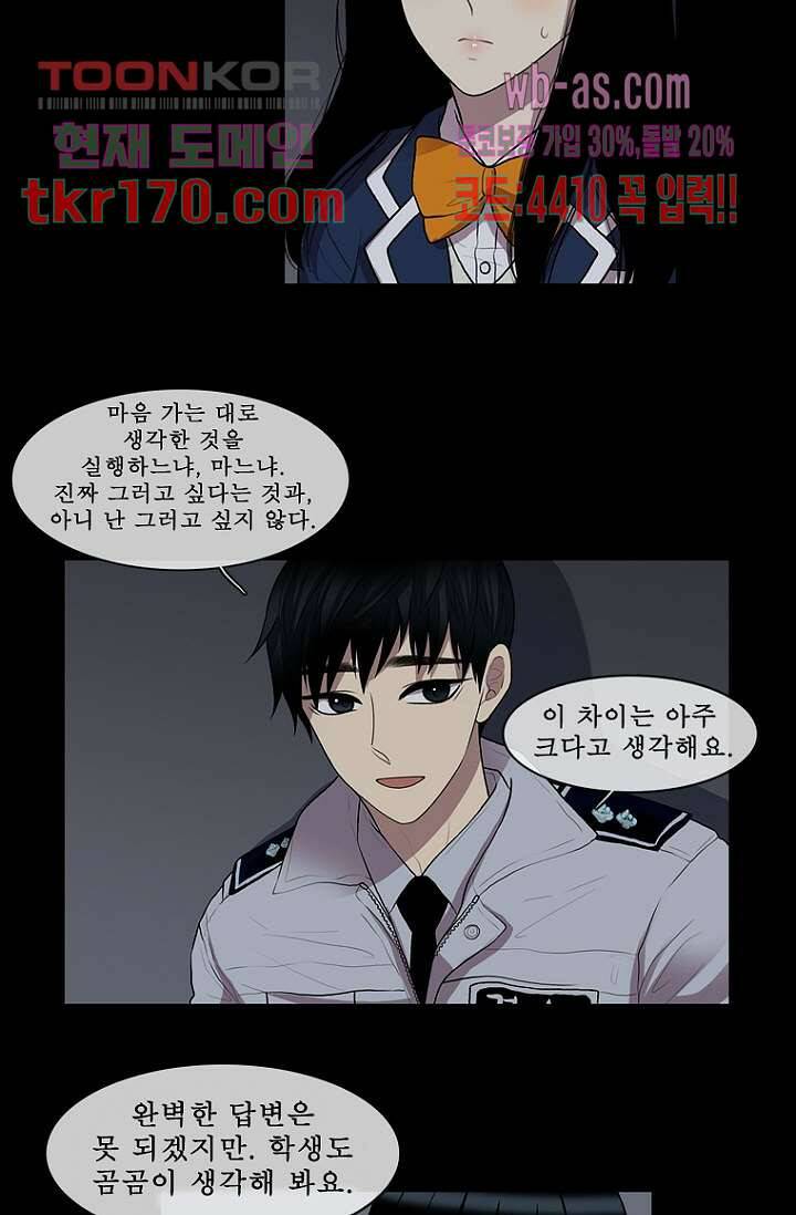 나의 빛나는 세계 61화 25