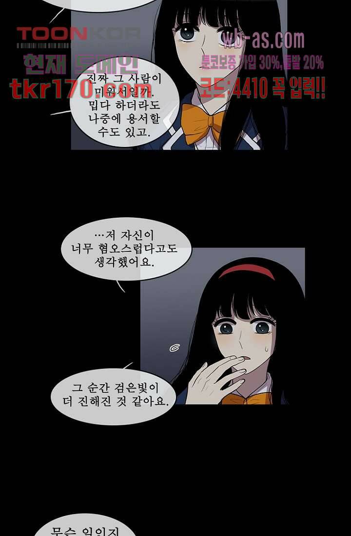 나의 빛나는 세계 61화 26