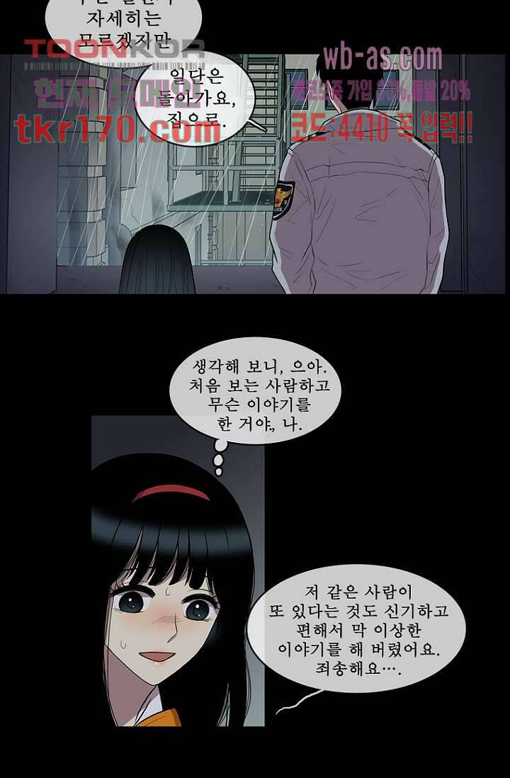 나의 빛나는 세계 61화 27