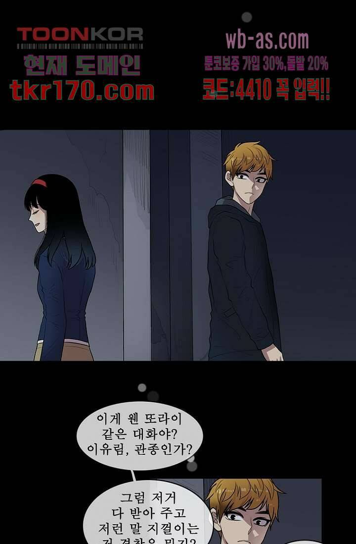 나의 빛나는 세계 61화 30
