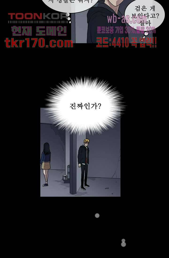 나의 빛나는 세계 61화 31