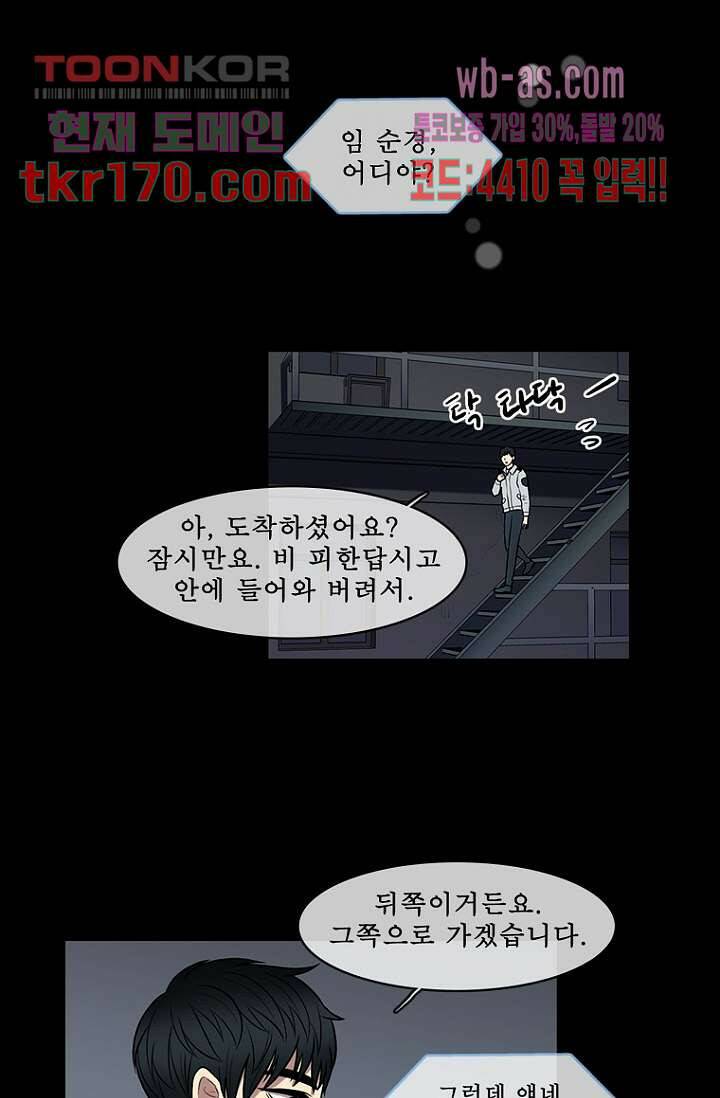 나의 빛나는 세계 61화 32