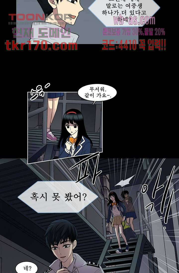 나의 빛나는 세계 61화 33