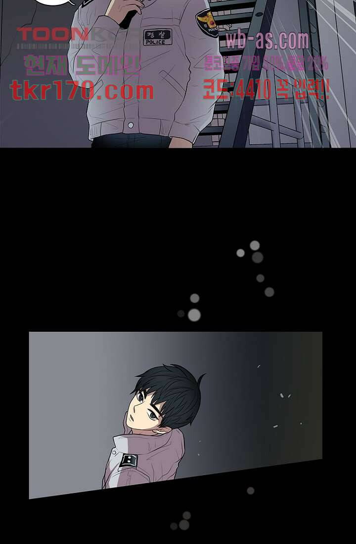 나의 빛나는 세계 61화 34