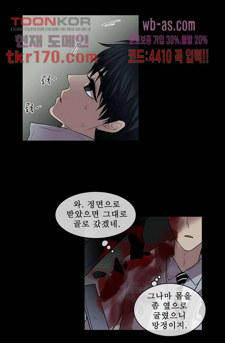 나의 빛나는 세계 61화 43