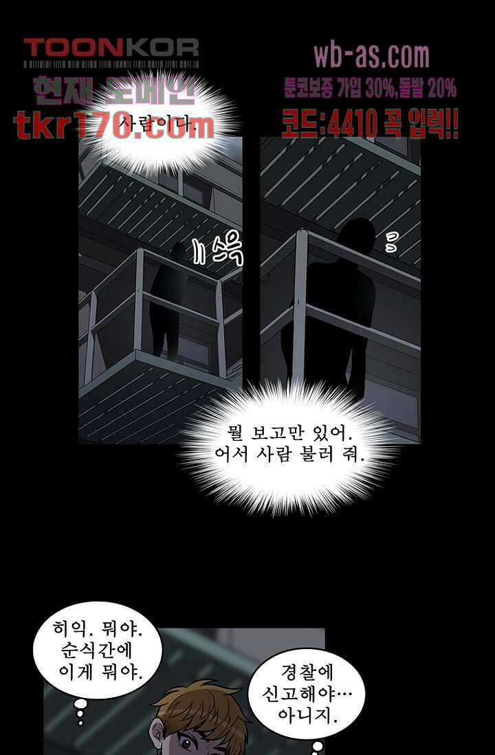 나의 빛나는 세계 61화 44