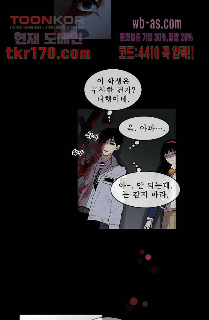 나의 빛나는 세계 61화 46
