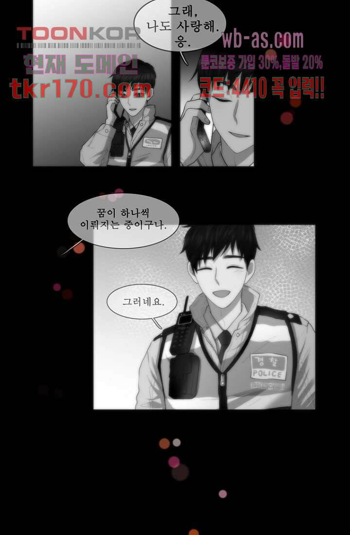 나의 빛나는 세계 61화 47