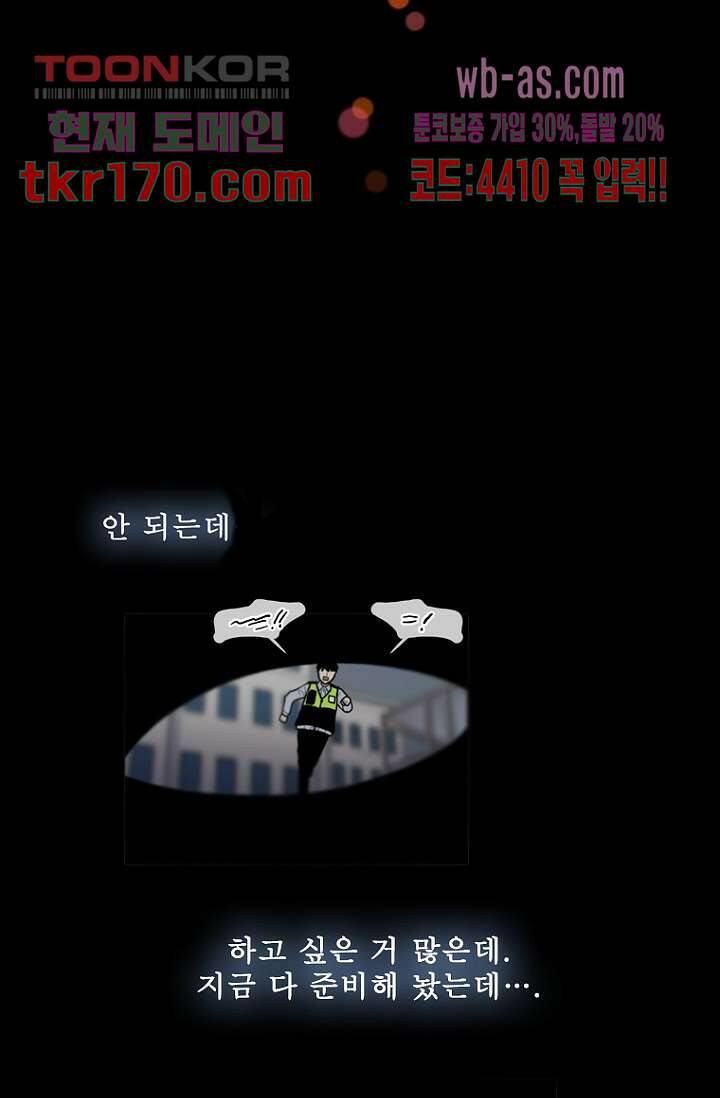 나의 빛나는 세계 61화 48