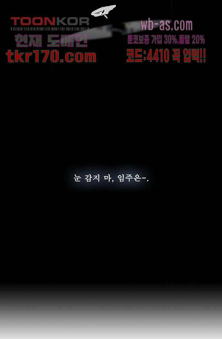 나의 빛나는 세계 61화 49