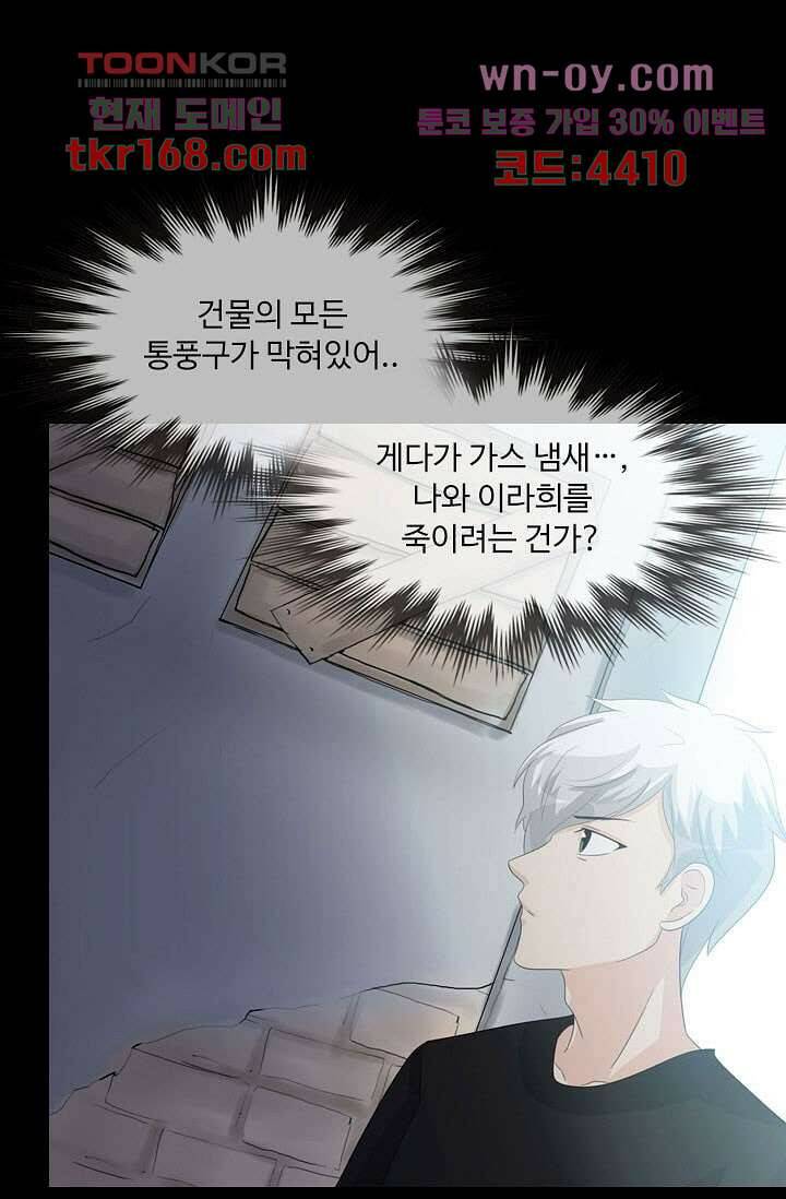 인피의상 60화 1