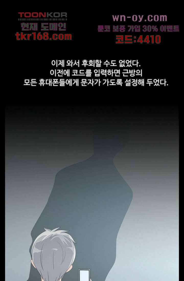 인피의상 60화 2