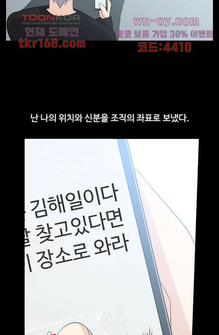 인피의상 60화 3