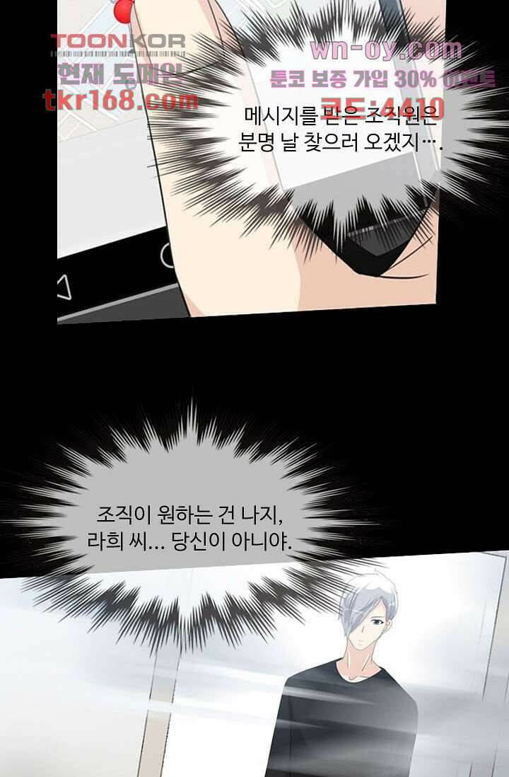 인피의상 60화 4
