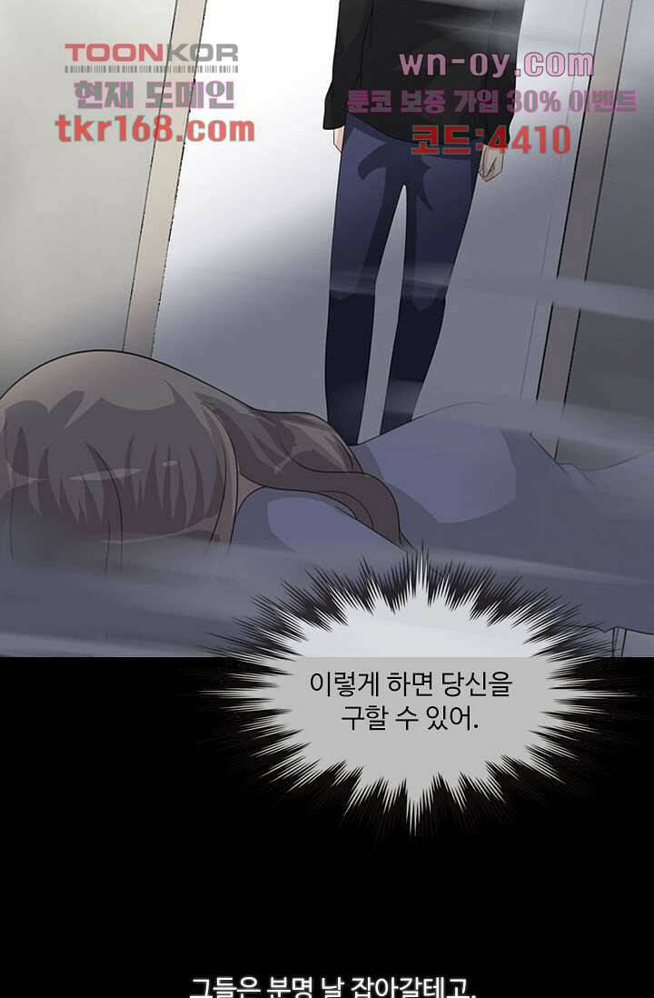 인피의상 60화 5
