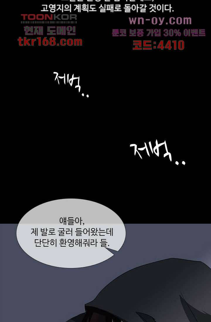 인피의상 60화 6