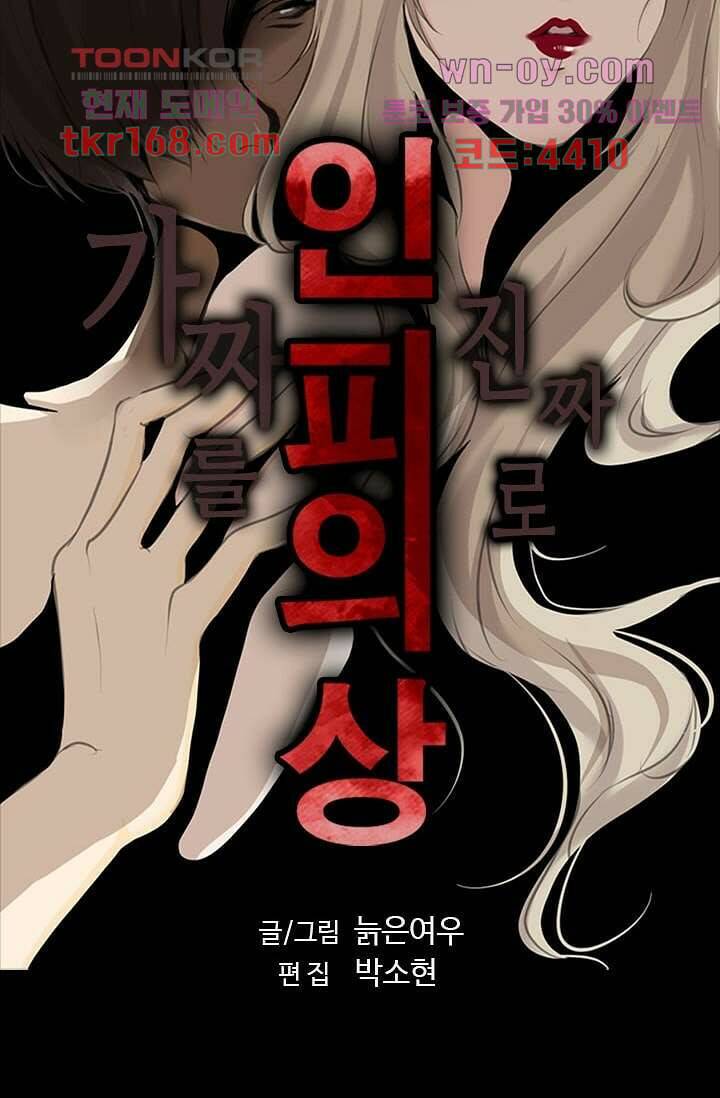 인피의상 60화 8
