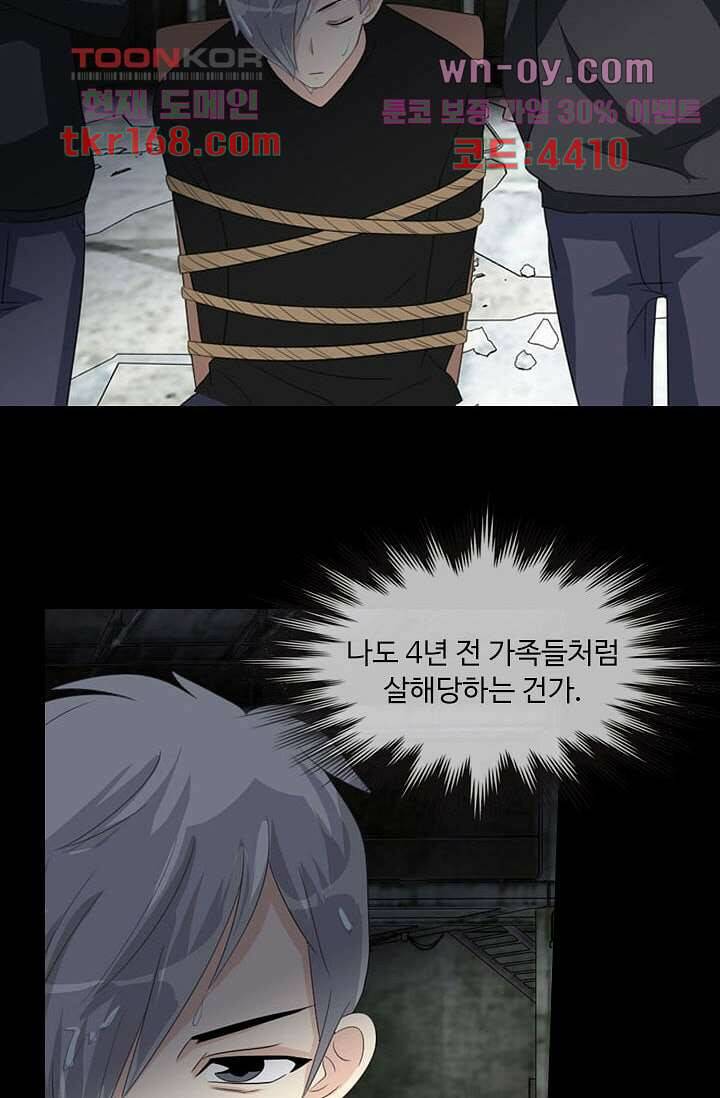 인피의상 60화 10