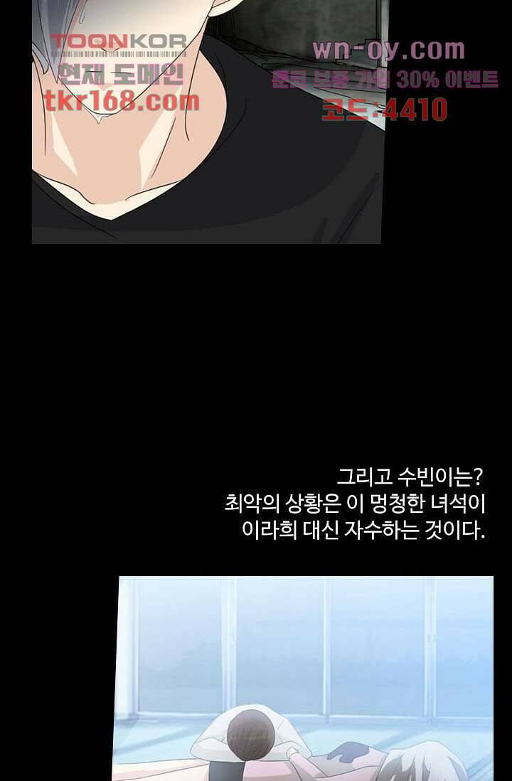 인피의상 60화 11