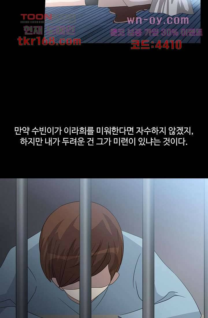 인피의상 60화 12
