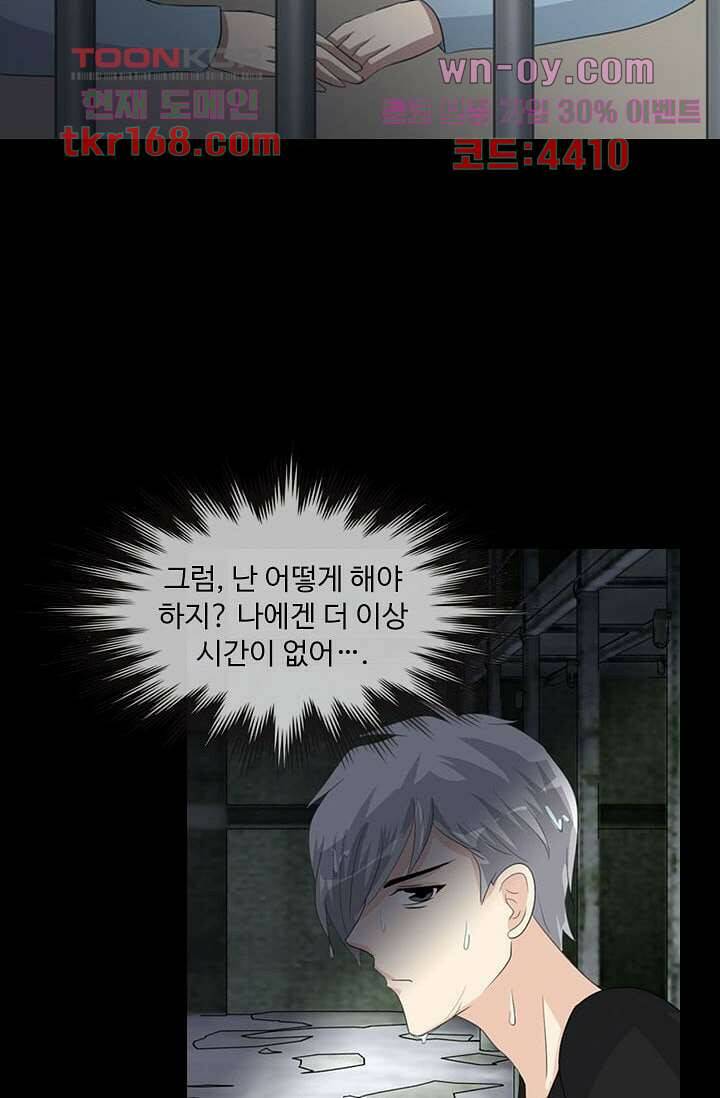 인피의상 60화 13
