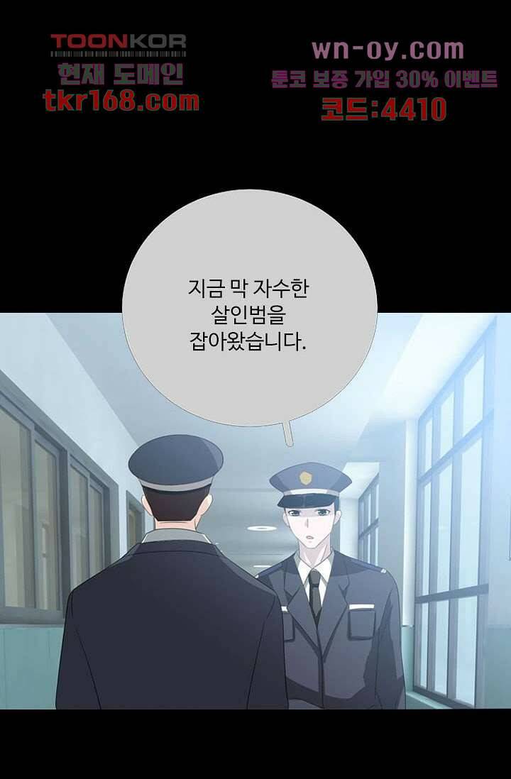 인피의상 60화 15