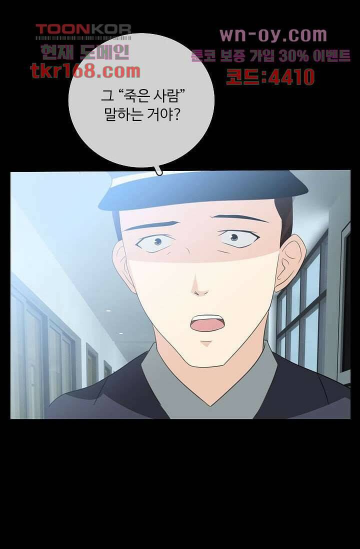 인피의상 60화 16
