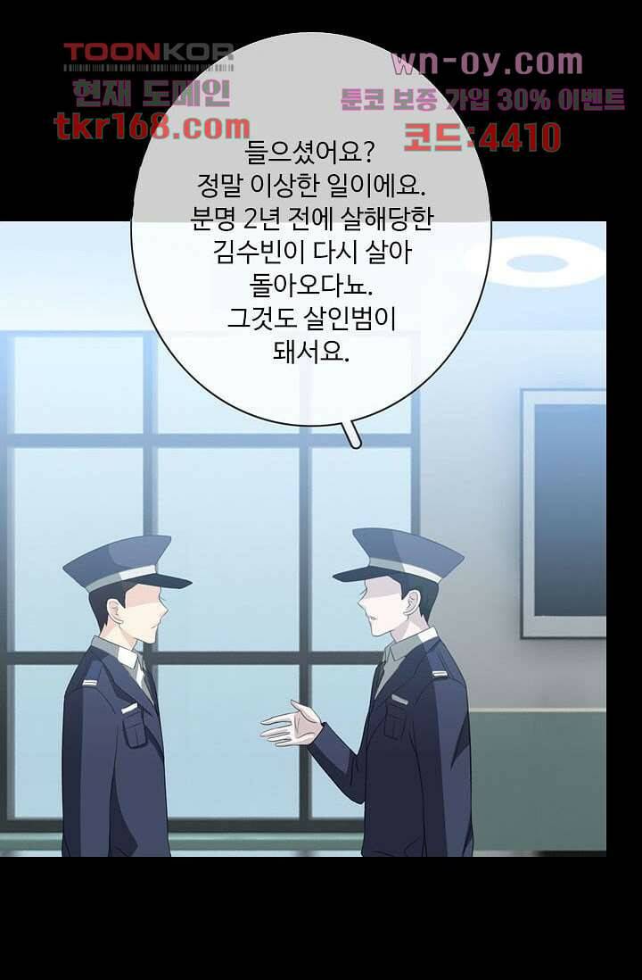 인피의상 60화 17