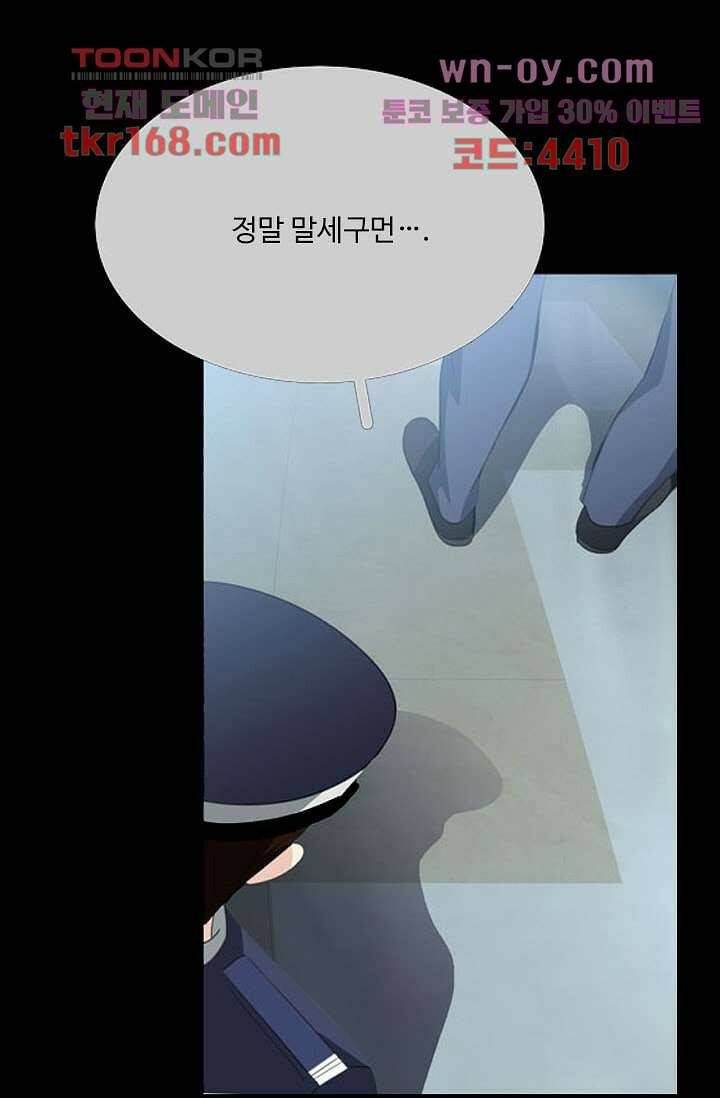 인피의상 60화 18
