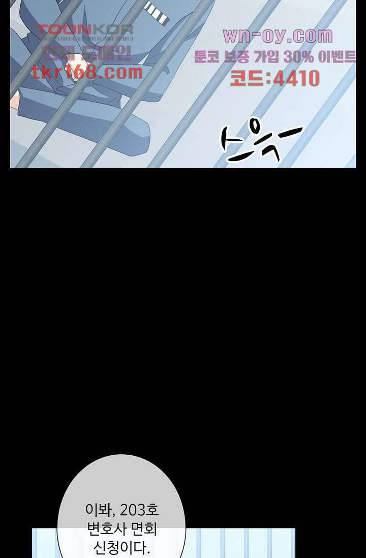 인피의상 60화 20