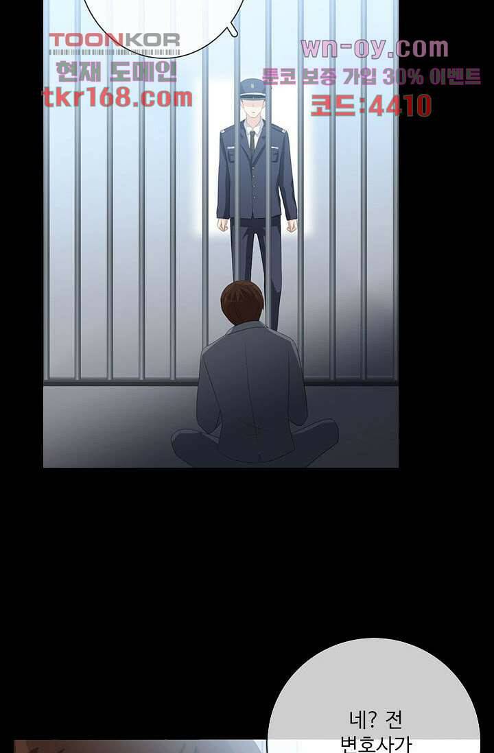 인피의상 60화 21