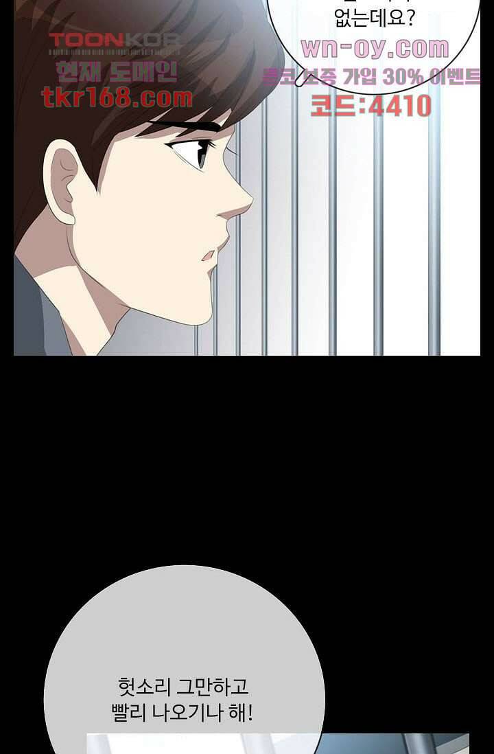 인피의상 60화 22