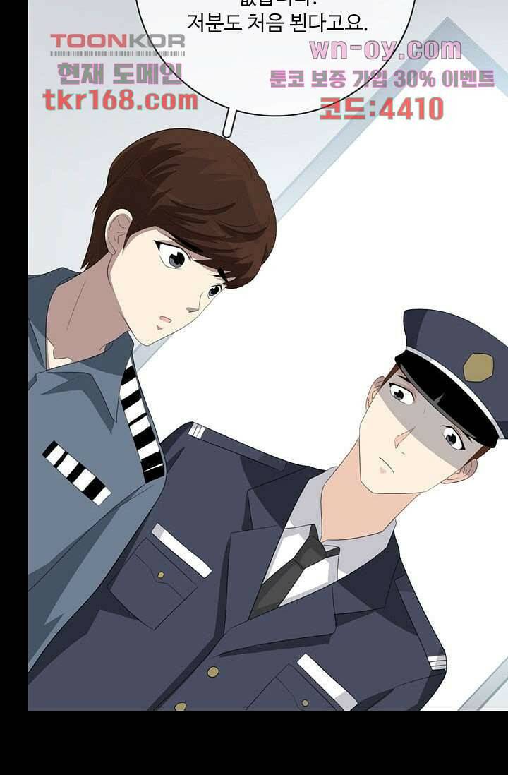 인피의상 60화 26