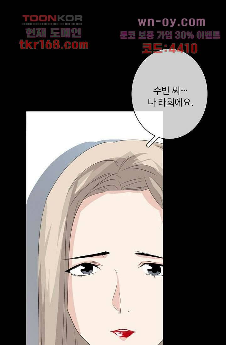 인피의상 60화 27