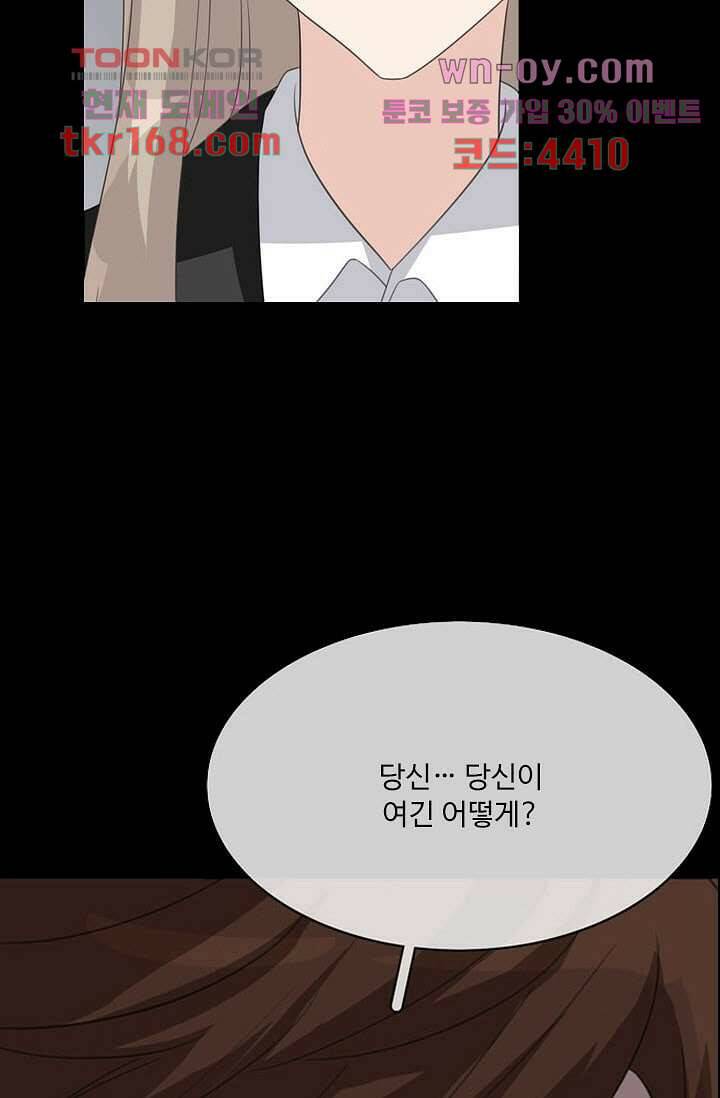 인피의상 60화 28