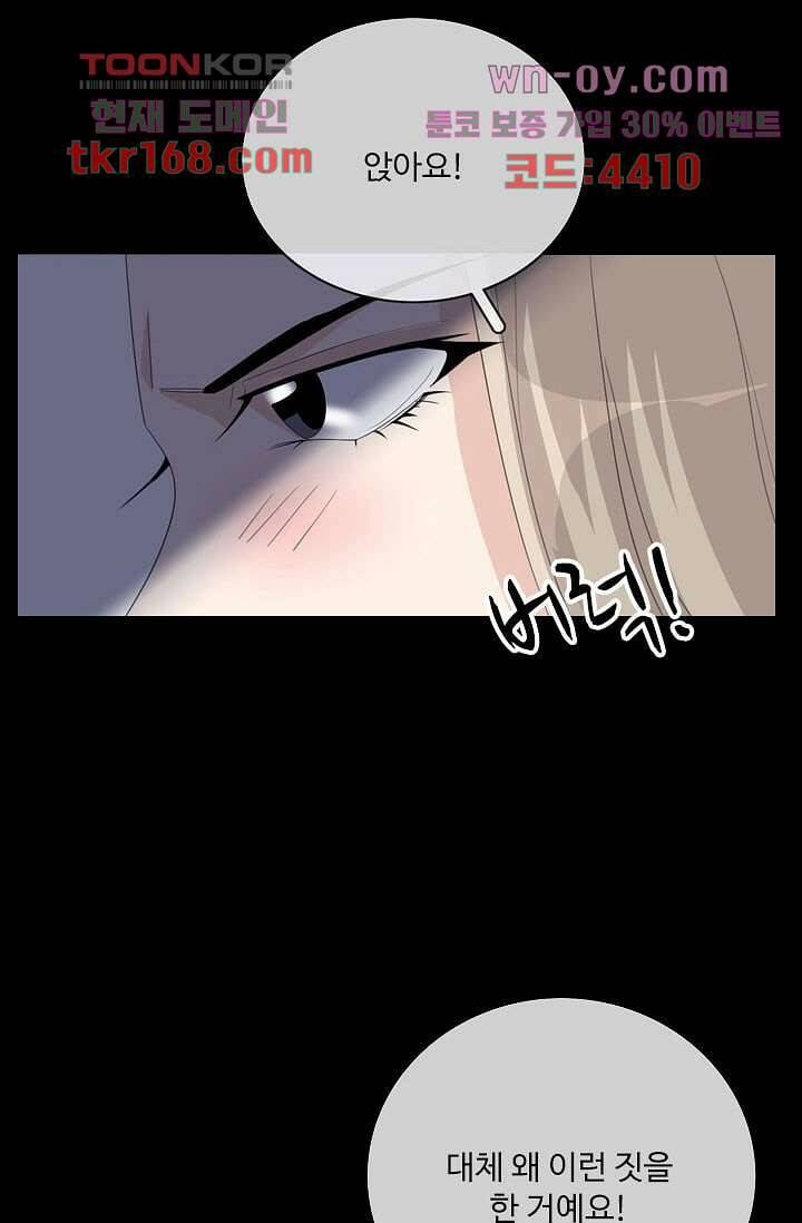 인피의상 60화 32